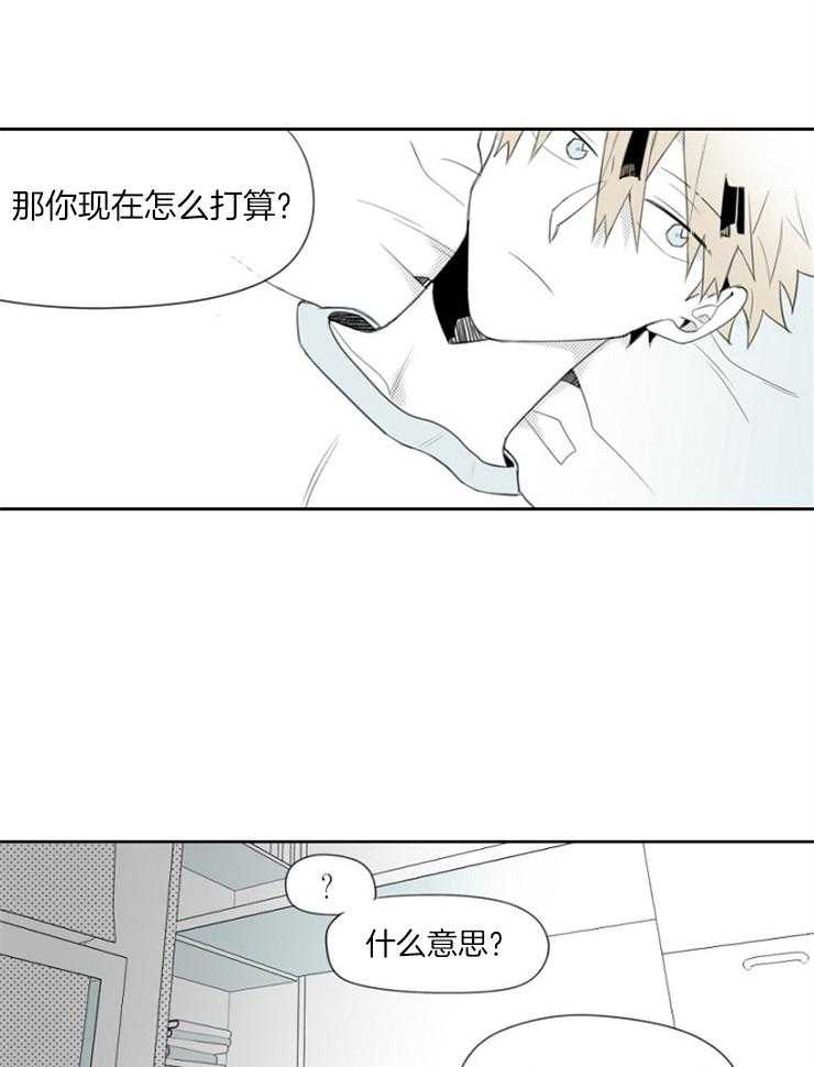 《疯批能有什么坏心思》漫画最新章节第7话_离开免费下拉式在线观看章节第【41】张图片