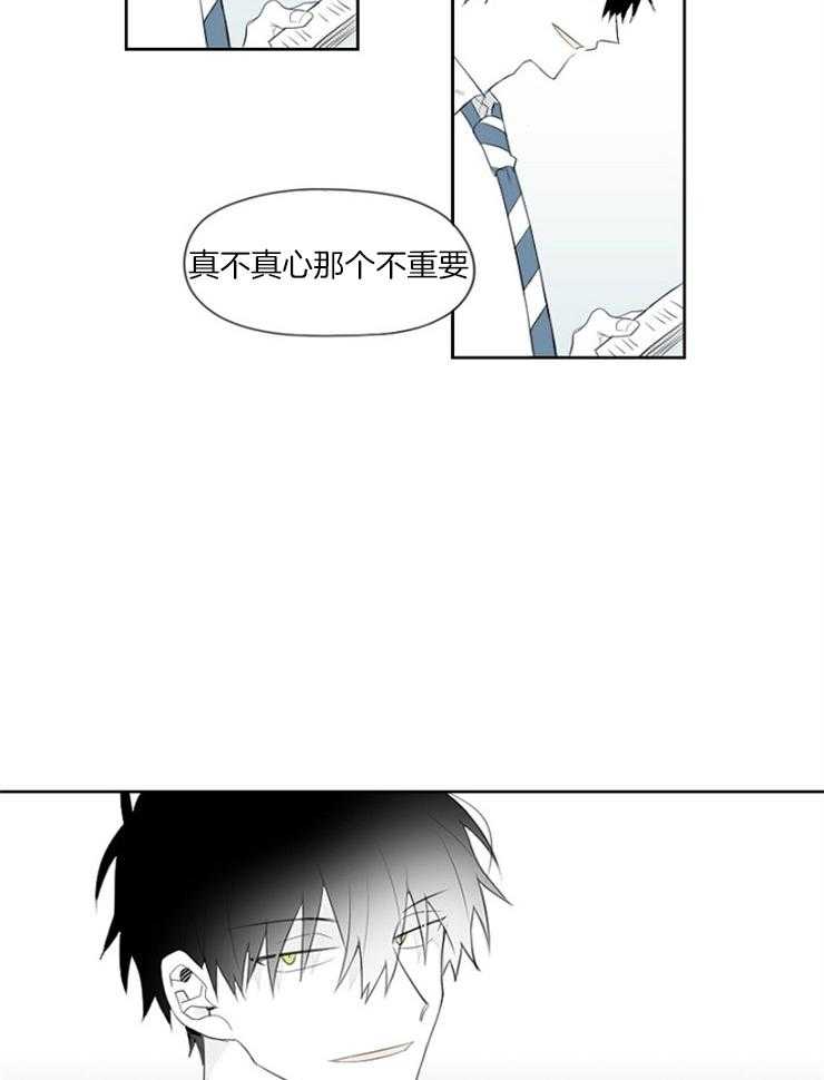 《疯批能有什么坏心思》漫画最新章节第7话_离开免费下拉式在线观看章节第【35】张图片