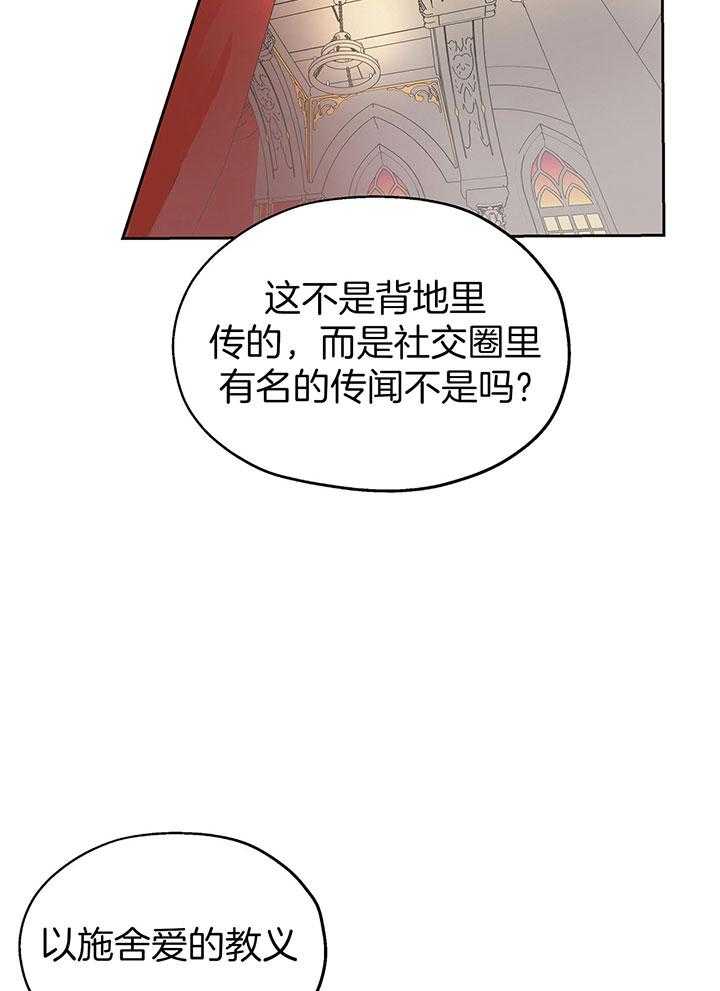 《怀了皇崽欲跑路》漫画最新章节第1话_教皇与皇帝免费下拉式在线观看章节第【11】张图片