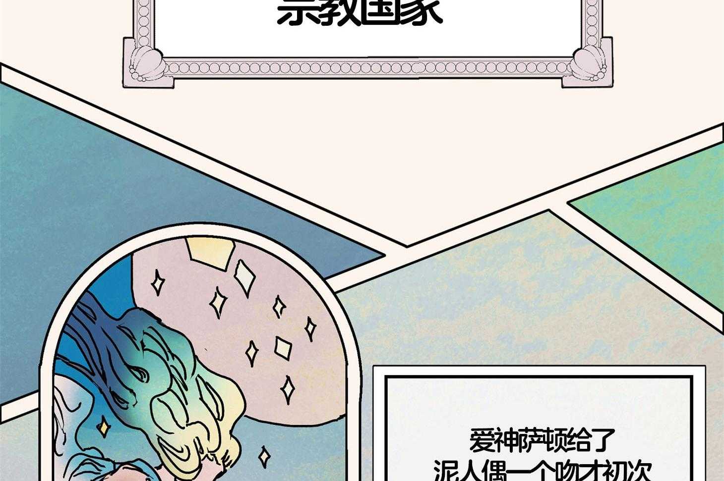 《怀了皇崽欲跑路》漫画最新章节第1话_教皇与皇帝免费下拉式在线观看章节第【31】张图片