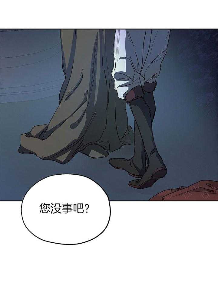 《怀了皇崽欲跑路》漫画最新章节第2话_广播撒种免费下拉式在线观看章节第【2】张图片