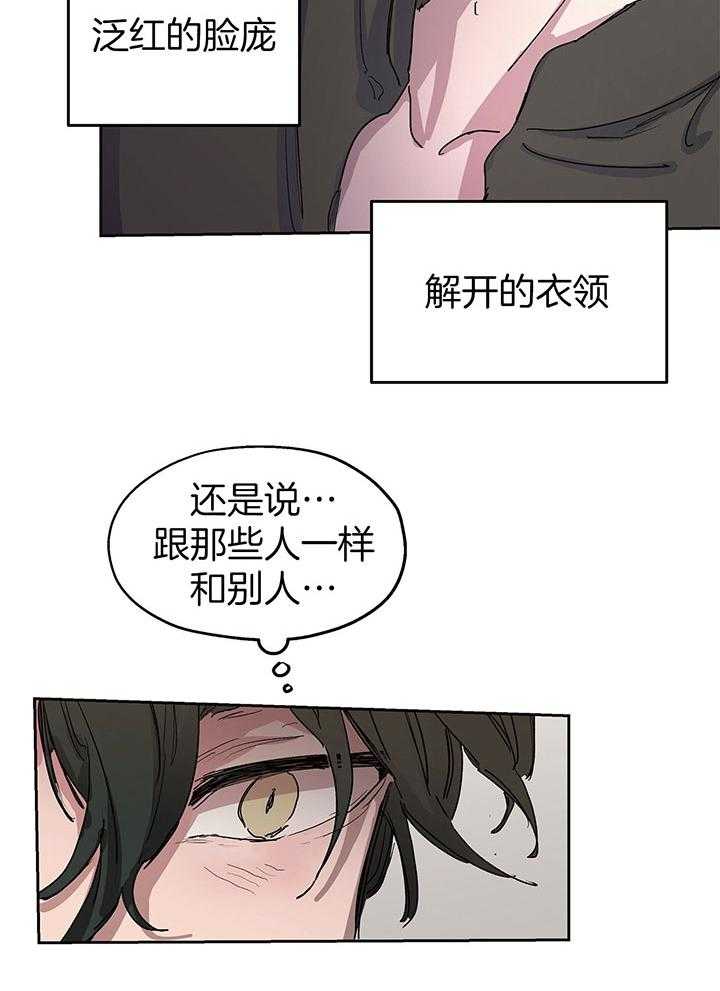 《怀了皇崽欲跑路》漫画最新章节第2话_广播撒种免费下拉式在线观看章节第【9】张图片