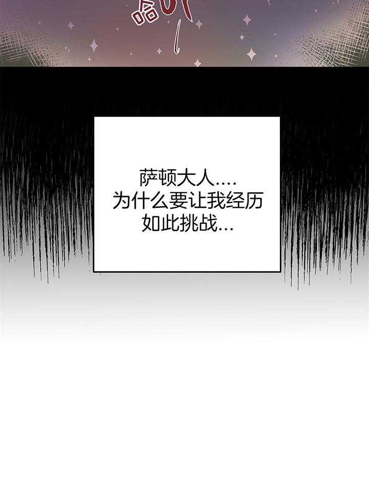 《怀了皇崽欲跑路》漫画最新章节第4话_上了兄长的贼船免费下拉式在线观看章节第【1】张图片