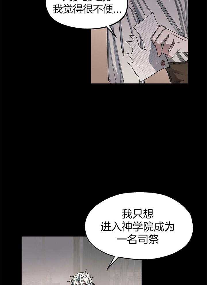 《怀了皇崽欲跑路》漫画最新章节第4话_上了兄长的贼船免费下拉式在线观看章节第【20】张图片