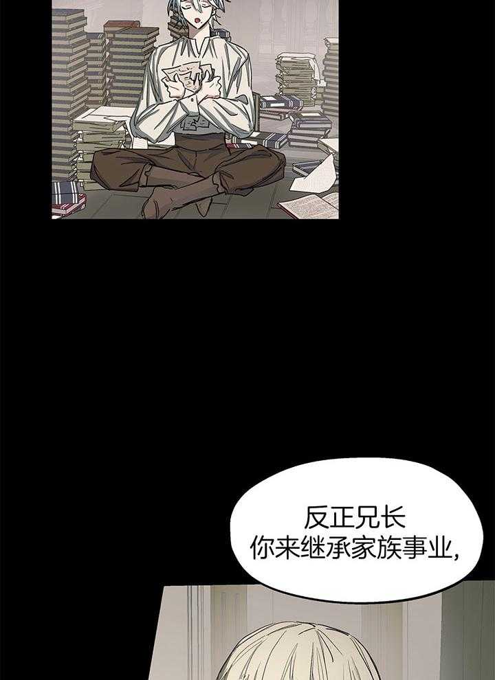 《怀了皇崽欲跑路》漫画最新章节第4话_上了兄长的贼船免费下拉式在线观看章节第【19】张图片