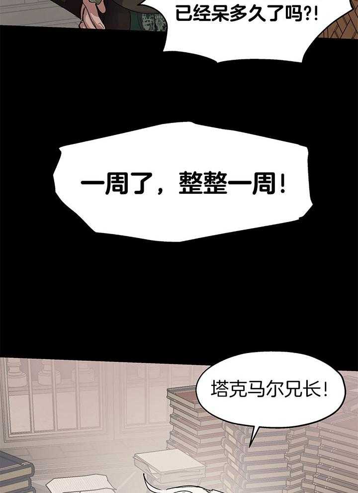 《怀了皇崽欲跑路》漫画最新章节第4话_上了兄长的贼船免费下拉式在线观看章节第【27】张图片