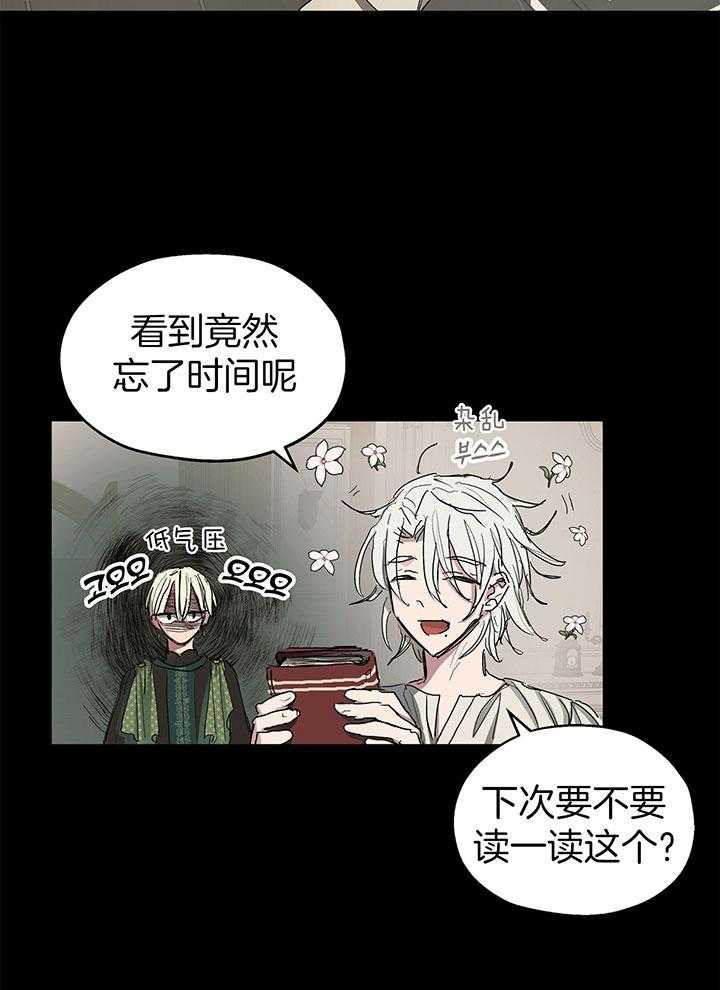 《怀了皇崽欲跑路》漫画最新章节第4话_上了兄长的贼船免费下拉式在线观看章节第【25】张图片