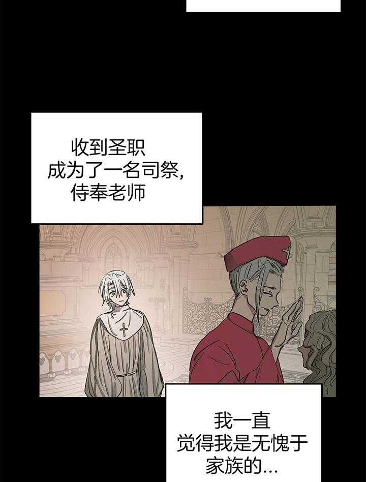 《怀了皇崽欲跑路》漫画最新章节第4话_上了兄长的贼船免费下拉式在线观看章节第【11】张图片