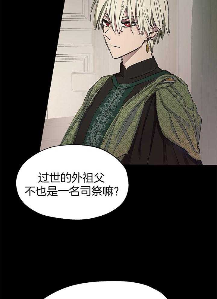 《怀了皇崽欲跑路》漫画最新章节第4话_上了兄长的贼船免费下拉式在线观看章节第【18】张图片