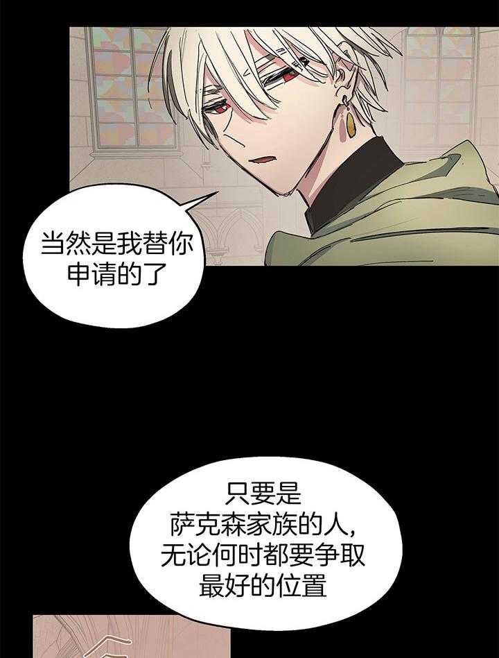 《怀了皇崽欲跑路》漫画最新章节第4话_上了兄长的贼船免费下拉式在线观看章节第【5】张图片