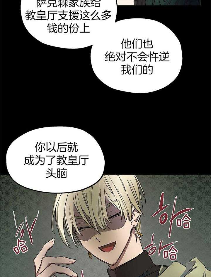 《怀了皇崽欲跑路》漫画最新章节第4话_上了兄长的贼船免费下拉式在线观看章节第【3】张图片