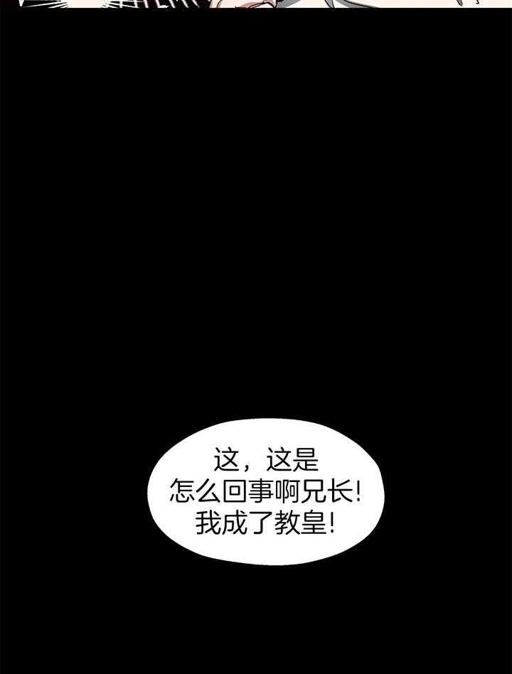 《怀了皇崽欲跑路》漫画最新章节第4话_上了兄长的贼船免费下拉式在线观看章节第【7】张图片