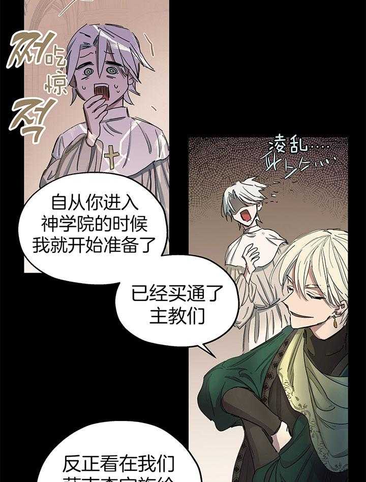 《怀了皇崽欲跑路》漫画最新章节第4话_上了兄长的贼船免费下拉式在线观看章节第【4】张图片