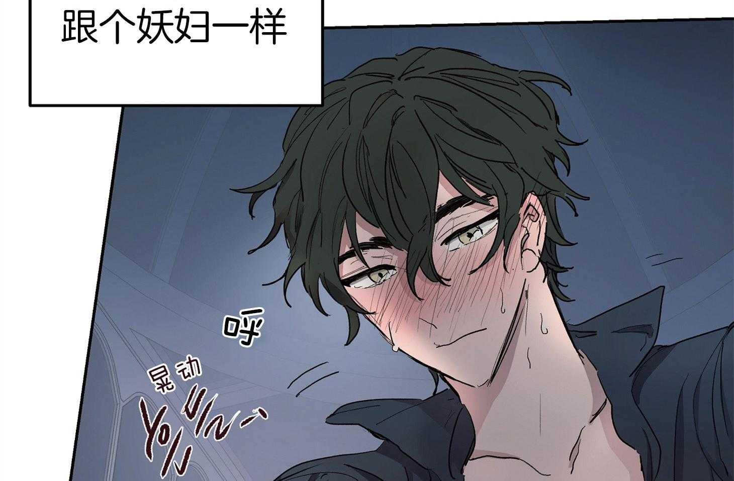 《怀了皇崽欲跑路》漫画最新章节第6话_让人着迷♥免费下拉式在线观看章节第【30】张图片