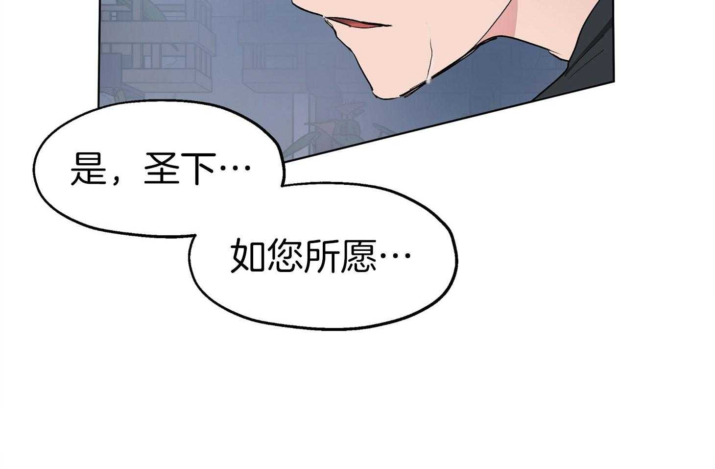 《怀了皇崽欲跑路》漫画最新章节第6话_让人着迷♥免费下拉式在线观看章节第【23】张图片