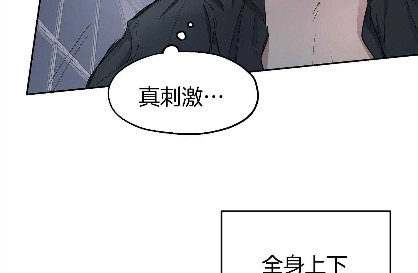 《怀了皇崽欲跑路》漫画最新章节第6话_让人着迷♥免费下拉式在线观看章节第【29】张图片