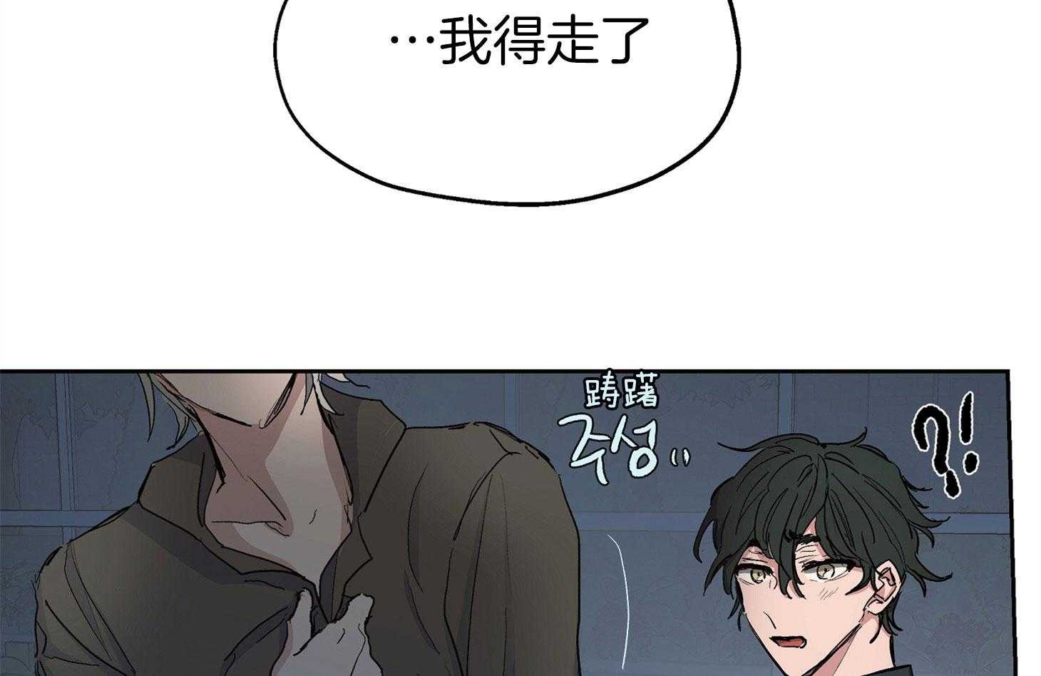 《怀了皇崽欲跑路》漫画最新章节第6话_让人着迷♥免费下拉式在线观看章节第【11】张图片