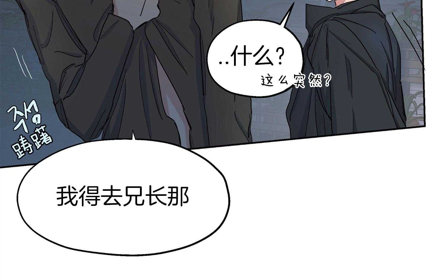 《怀了皇崽欲跑路》漫画最新章节第6话_让人着迷♥免费下拉式在线观看章节第【10】张图片