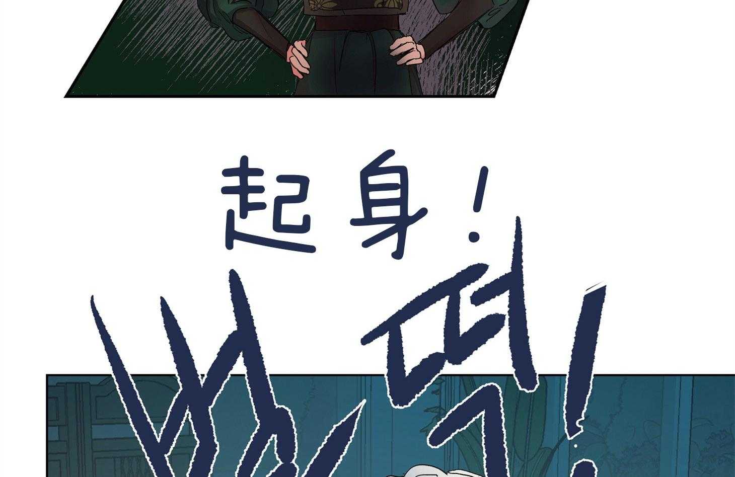 《怀了皇崽欲跑路》漫画最新章节第6话_让人着迷♥免费下拉式在线观看章节第【14】张图片