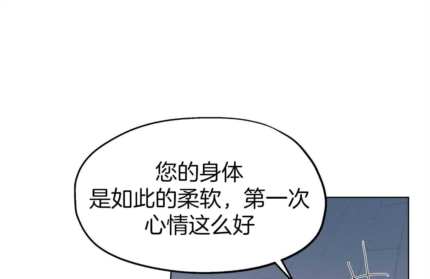 《怀了皇崽欲跑路》漫画最新章节第6话_让人着迷♥免费下拉式在线观看章节第【19】张图片