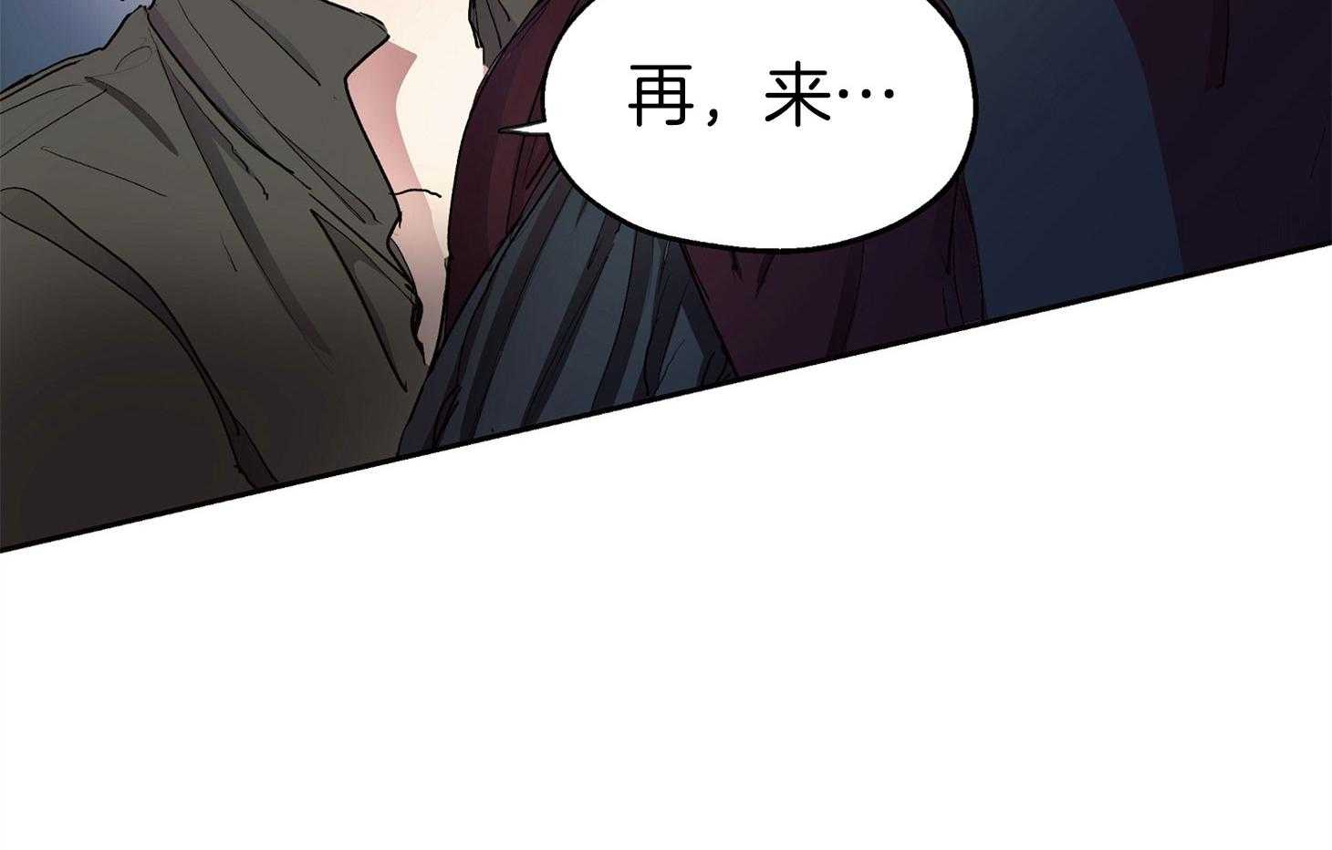 《怀了皇崽欲跑路》漫画最新章节第6话_让人着迷♥免费下拉式在线观看章节第【37】张图片