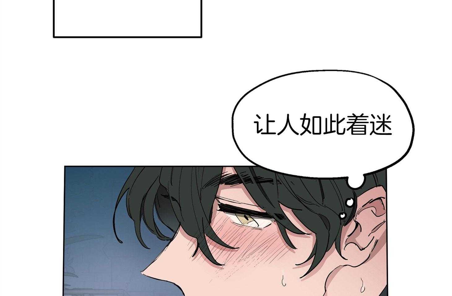 《怀了皇崽欲跑路》漫画最新章节第6话_让人着迷♥免费下拉式在线观看章节第【24】张图片