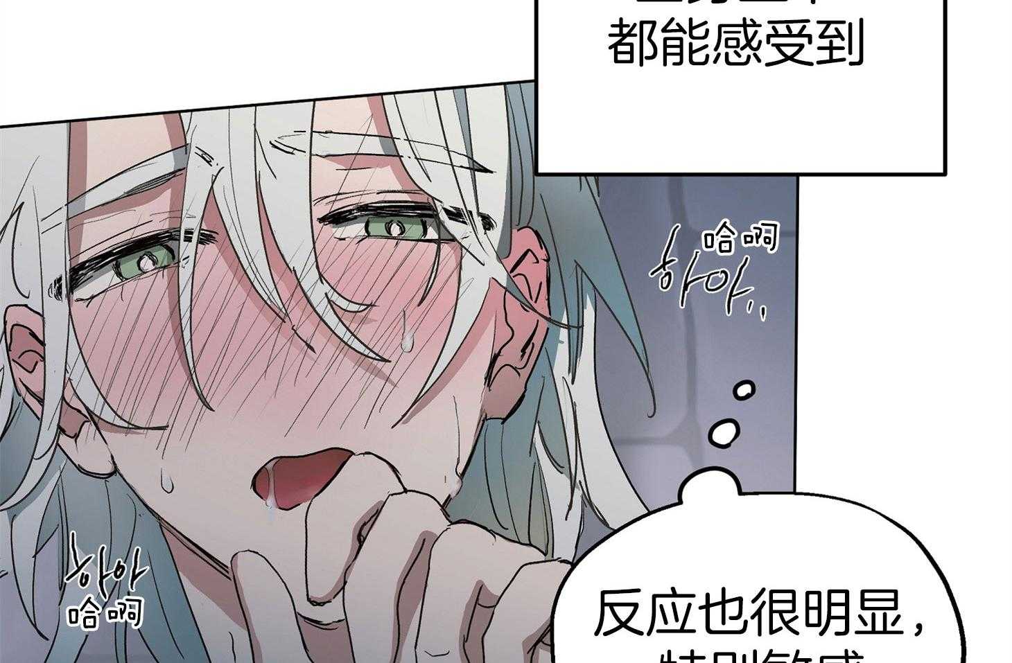 《怀了皇崽欲跑路》漫画最新章节第6话_让人着迷♥免费下拉式在线观看章节第【28】张图片