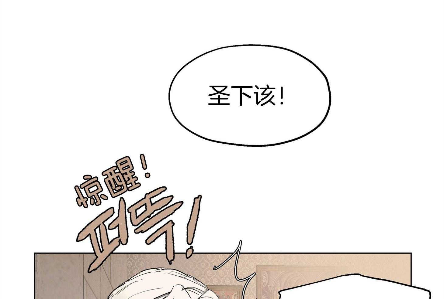 《怀了皇崽欲跑路》漫画最新章节第7话_深酣的夜晚免费下拉式在线观看章节第【30】张图片