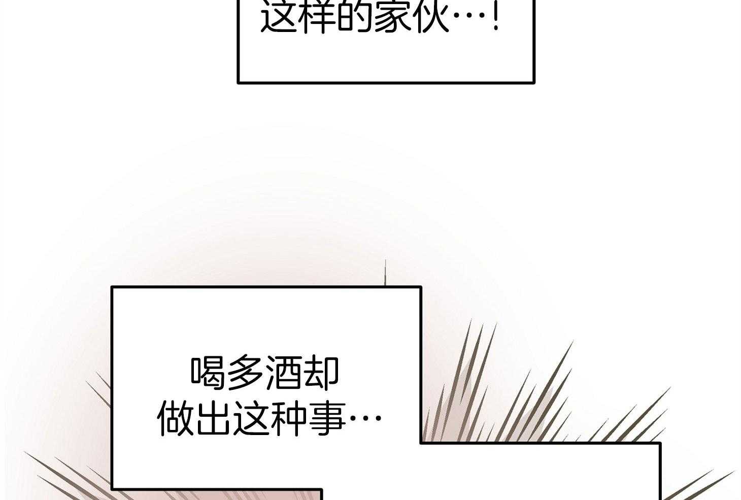 《怀了皇崽欲跑路》漫画最新章节第7话_深酣的夜晚免费下拉式在线观看章节第【37】张图片