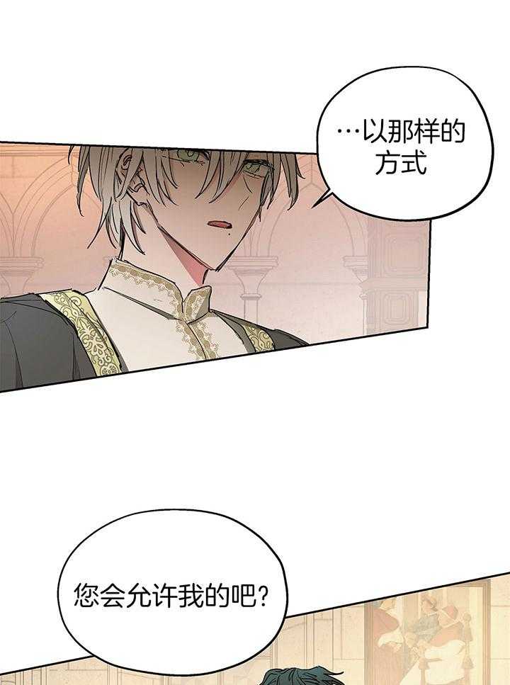 《怀了皇崽欲跑路》漫画最新章节第7话_深酣的夜晚免费下拉式在线观看章节第【2】张图片