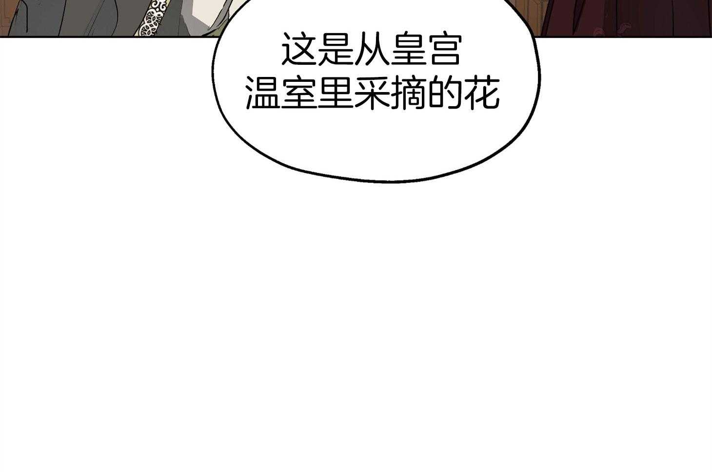 《怀了皇崽欲跑路》漫画最新章节第7话_深酣的夜晚免费下拉式在线观看章节第【17】张图片