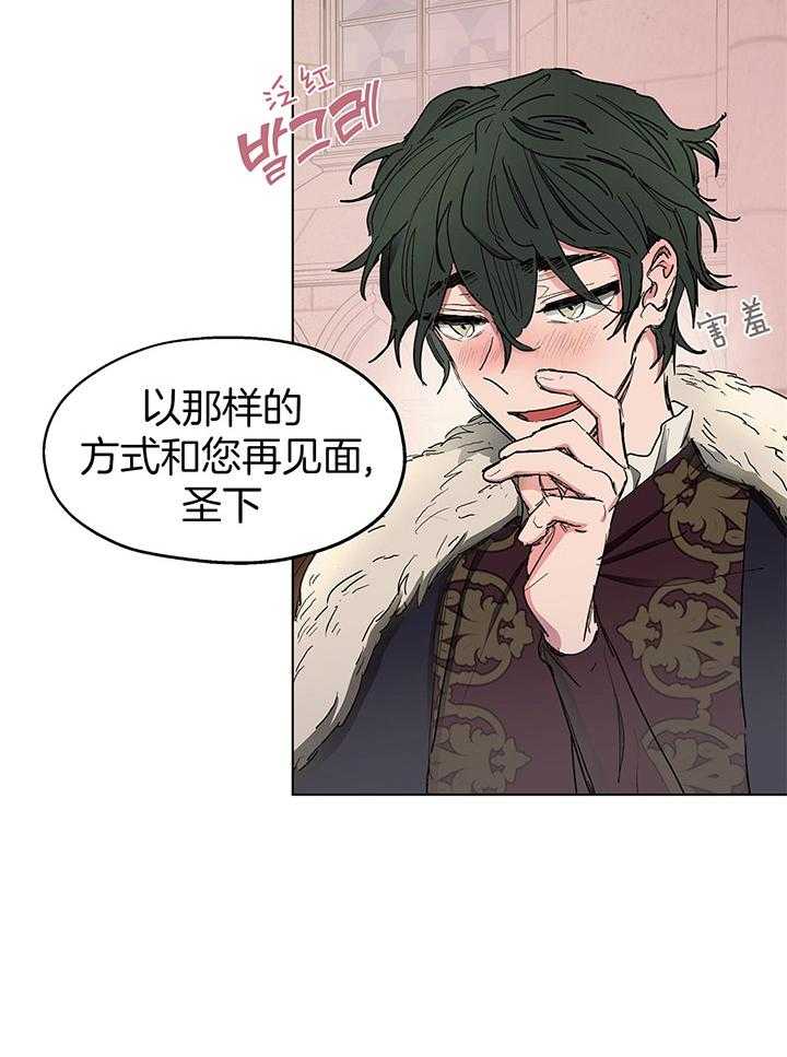 《怀了皇崽欲跑路》漫画最新章节第7话_深酣的夜晚免费下拉式在线观看章节第【3】张图片