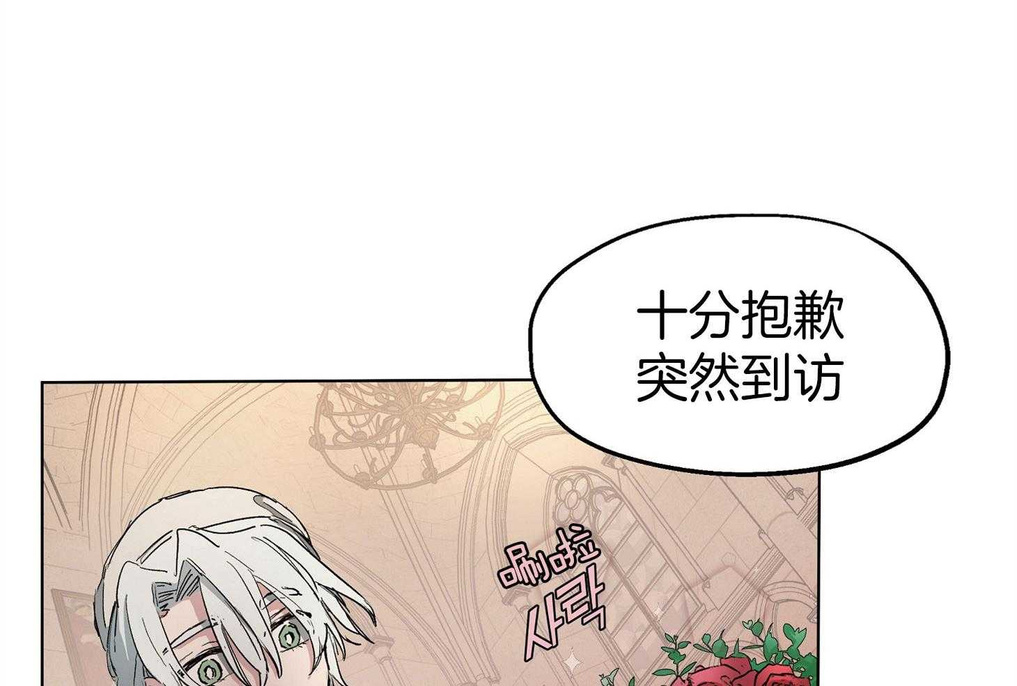 《怀了皇崽欲跑路》漫画最新章节第7话_深酣的夜晚免费下拉式在线观看章节第【23】张图片