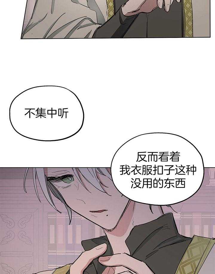 《怀了皇崽欲跑路》漫画最新章节第9话_缠绵在一起免费下拉式在线观看章节第【18】张图片