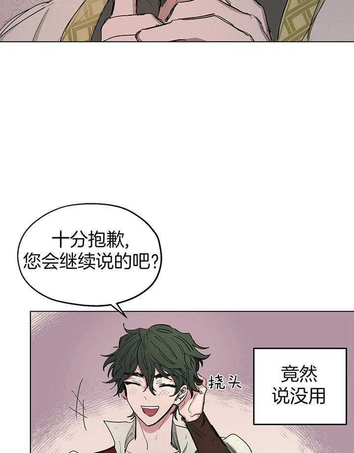 《怀了皇崽欲跑路》漫画最新章节第9话_缠绵在一起免费下拉式在线观看章节第【17】张图片