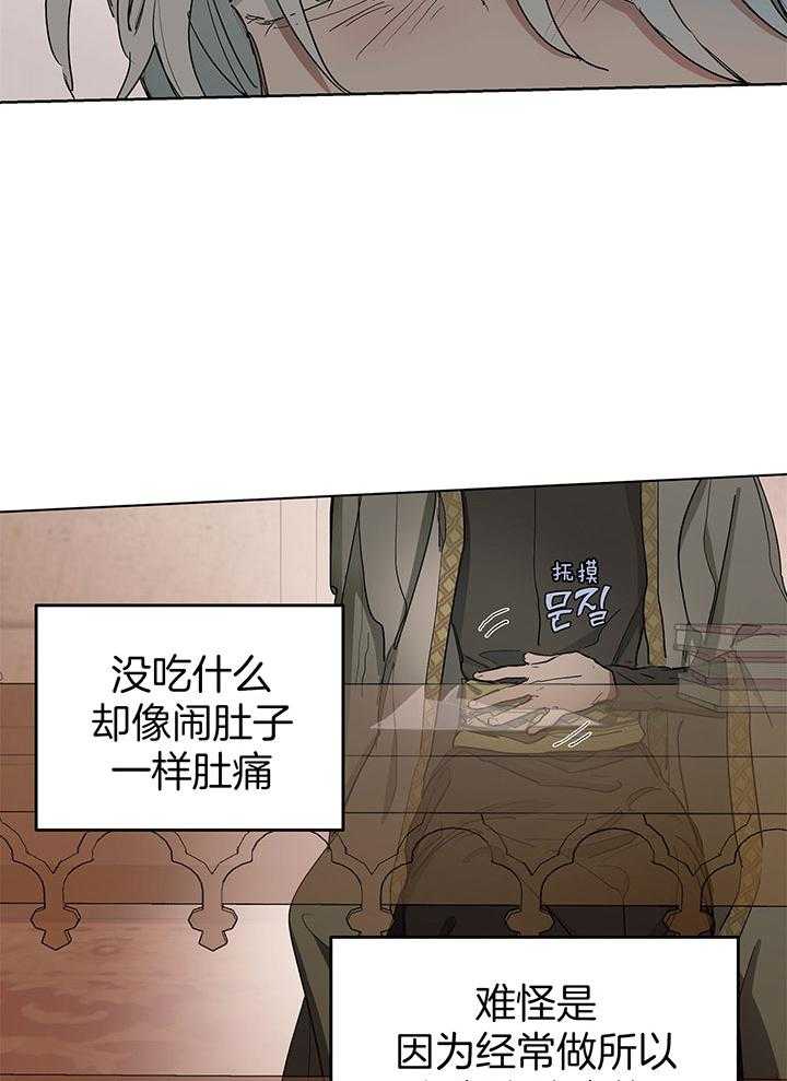 《怀了皇崽欲跑路》漫画最新章节第10话_无法抵抗诱惑免费下拉式在线观看章节第【5】张图片