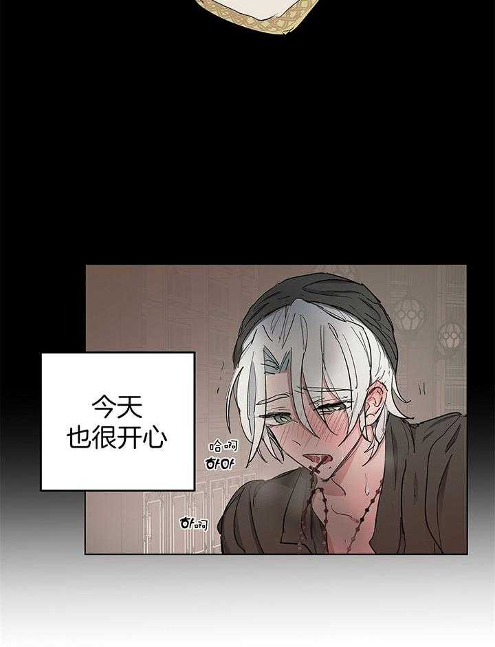 《怀了皇崽欲跑路》漫画最新章节第10话_无法抵抗诱惑免费下拉式在线观看章节第【25】张图片