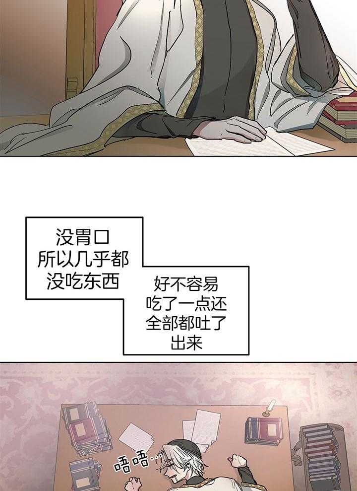 《怀了皇崽欲跑路》漫画最新章节第10话_无法抵抗诱惑免费下拉式在线观看章节第【9】张图片