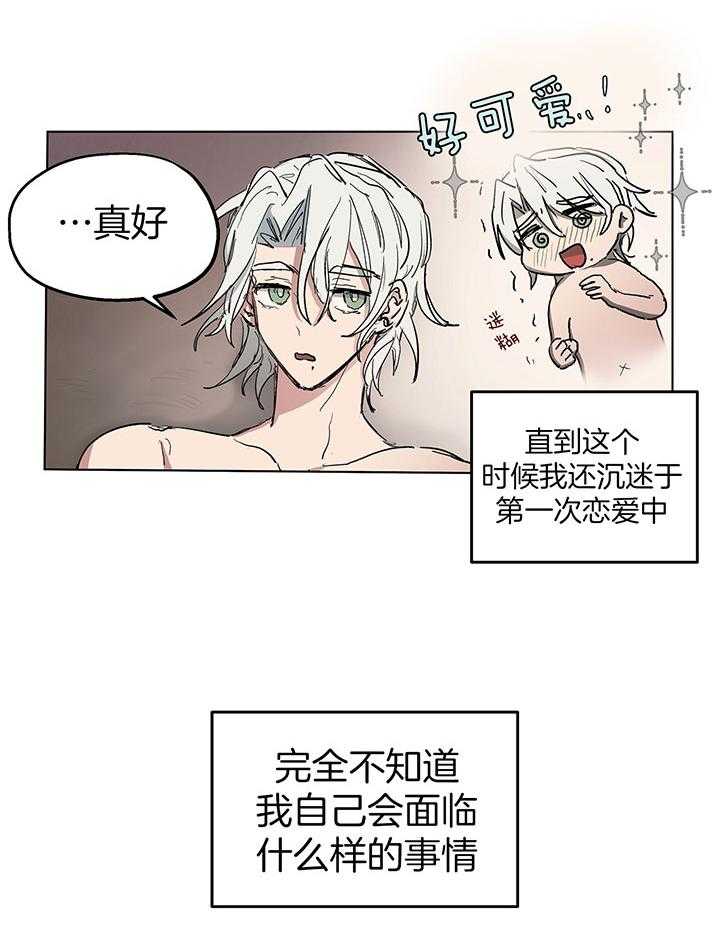 《怀了皇崽欲跑路》漫画最新章节第10话_无法抵抗诱惑免费下拉式在线观看章节第【11】张图片