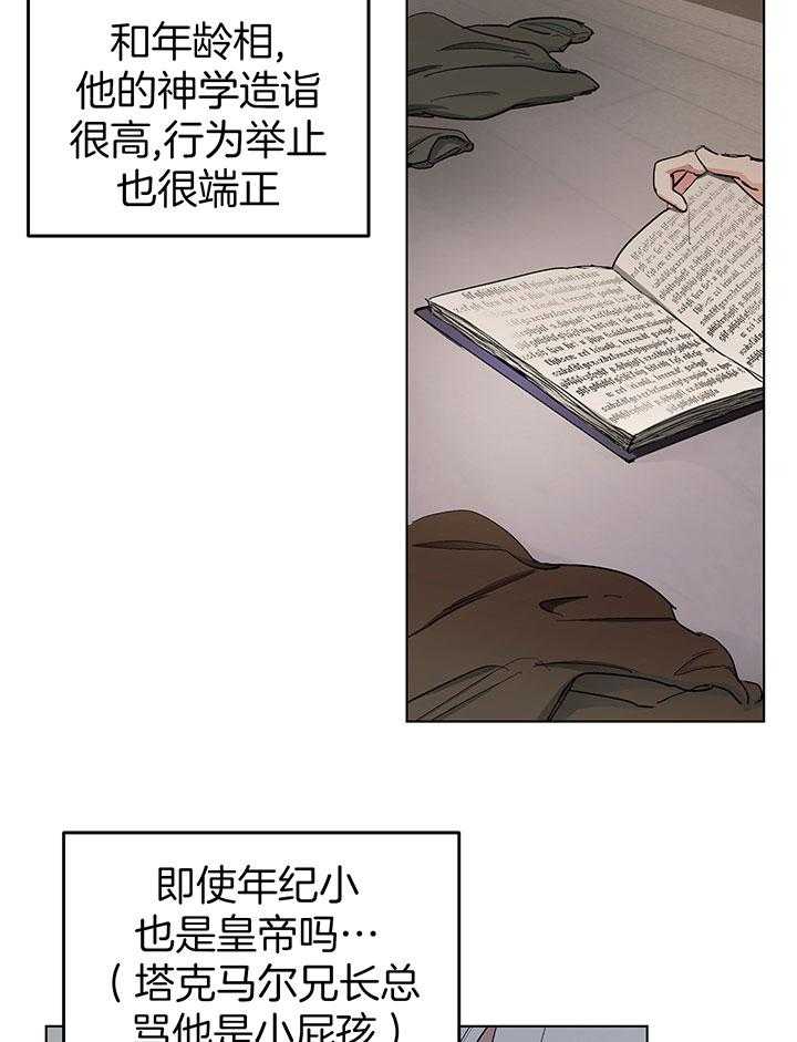 《怀了皇崽欲跑路》漫画最新章节第10话_无法抵抗诱惑免费下拉式在线观看章节第【18】张图片