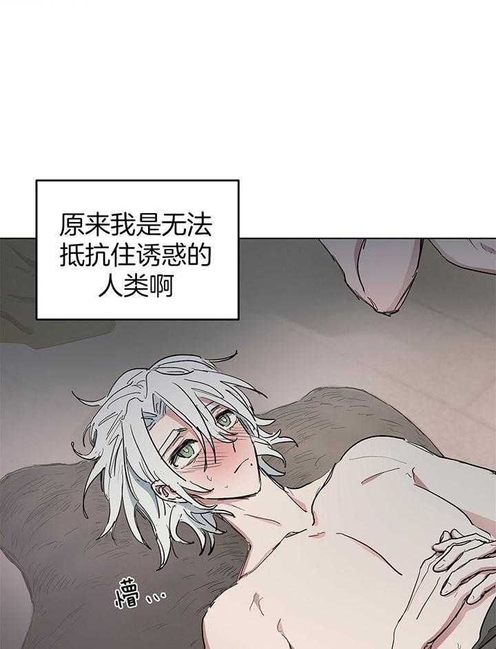 《怀了皇崽欲跑路》漫画最新章节第10话_无法抵抗诱惑免费下拉式在线观看章节第【24】张图片