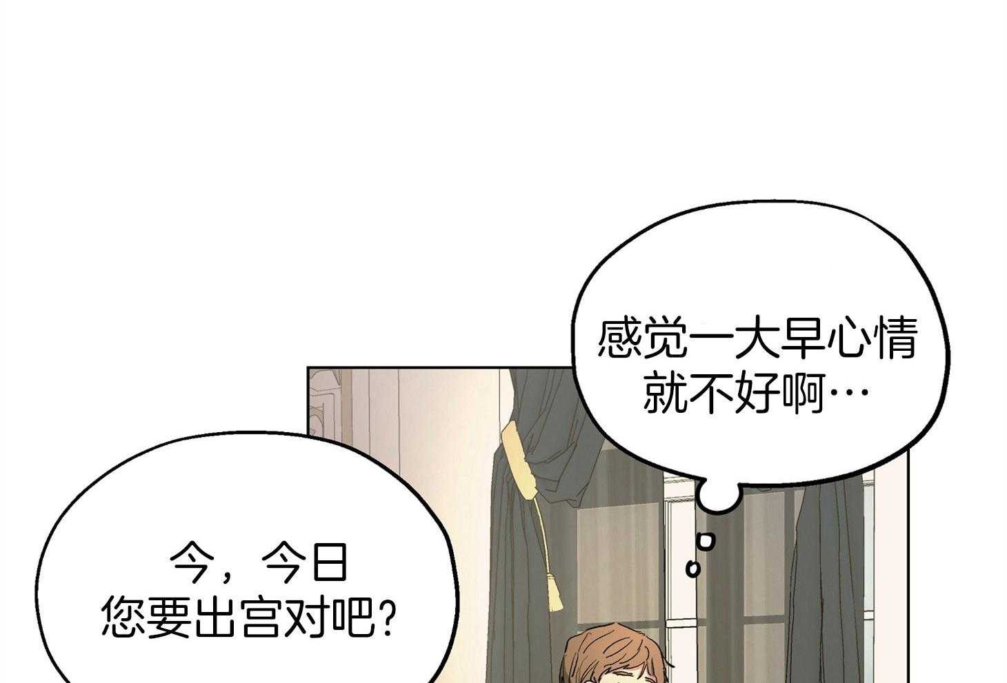 《怀了皇崽欲跑路》漫画最新章节第12话_闯了大祸免费下拉式在线观看章节第【39】张图片