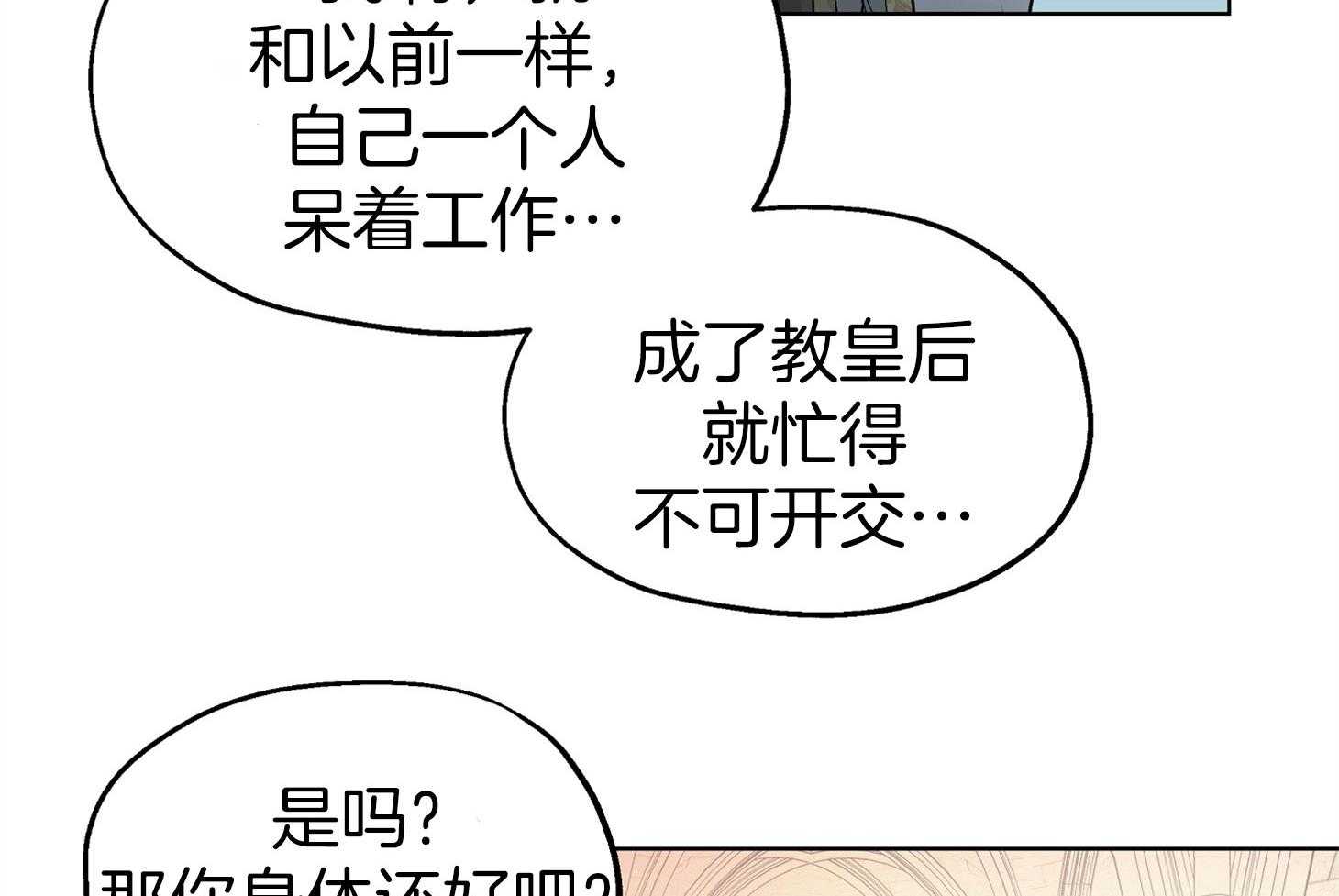 《怀了皇崽欲跑路》漫画最新章节第12话_闯了大祸免费下拉式在线观看章节第【14】张图片