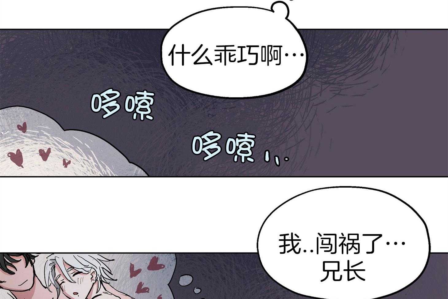 《怀了皇崽欲跑路》漫画最新章节第12话_闯了大祸免费下拉式在线观看章节第【7】张图片