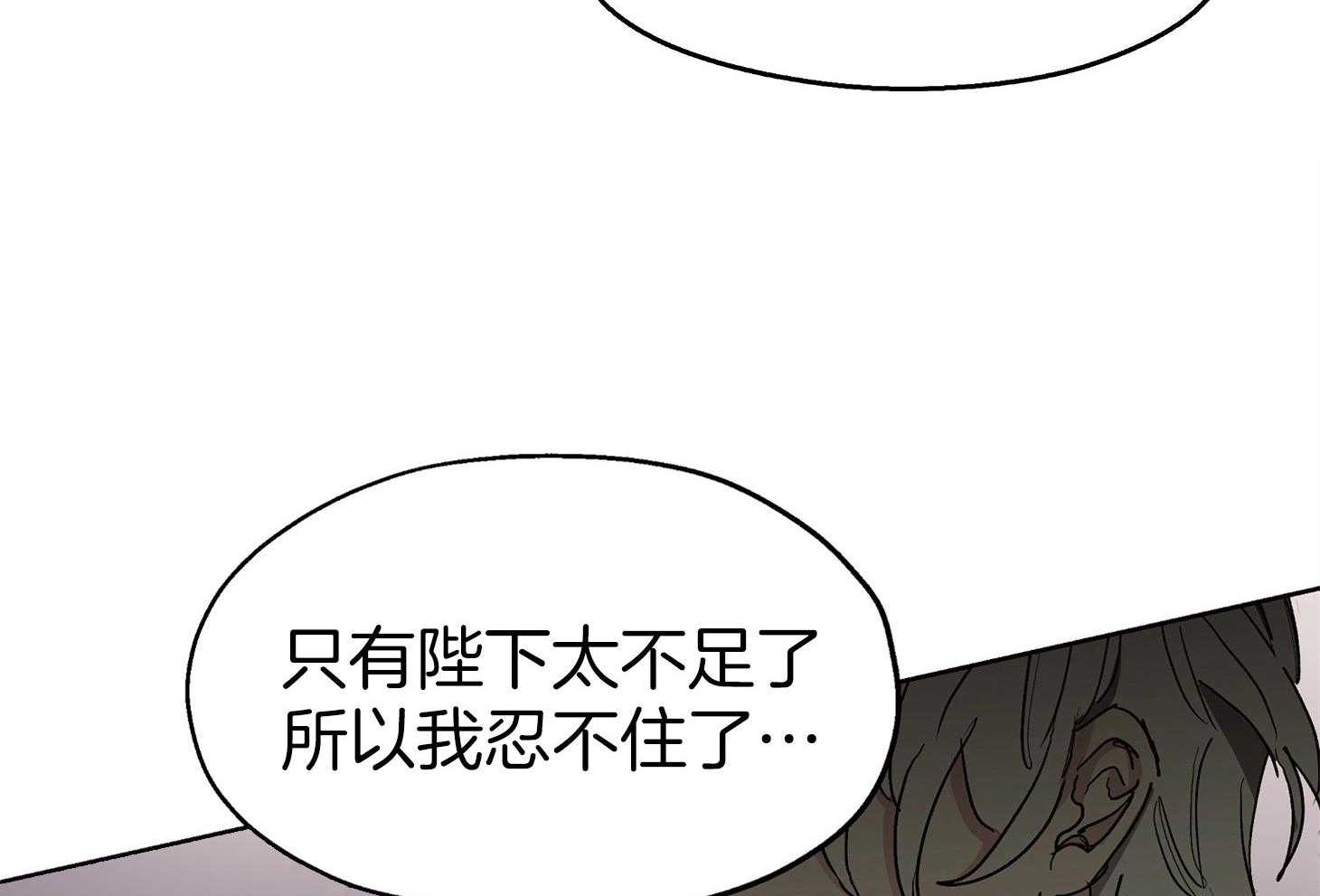 《怀了皇崽欲跑路》漫画最新章节第12话_闯了大祸免费下拉式在线观看章节第【48】张图片