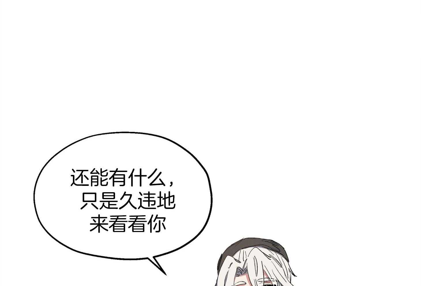 《怀了皇崽欲跑路》漫画最新章节第12话_闯了大祸免费下拉式在线观看章节第【34】张图片