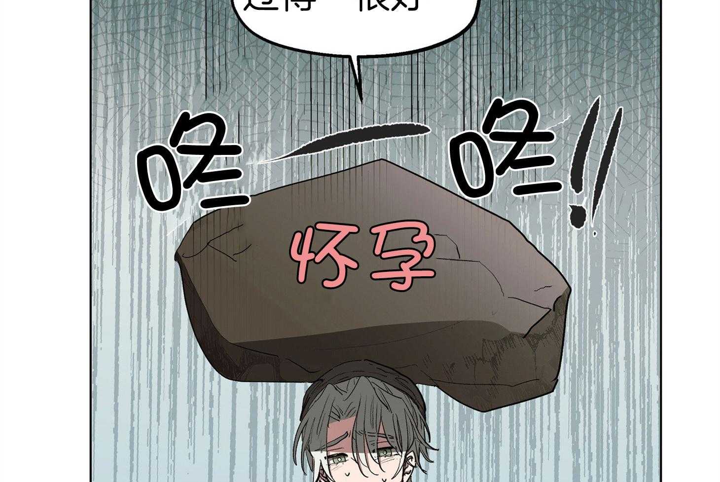 《怀了皇崽欲跑路》漫画最新章节第12话_闯了大祸免费下拉式在线观看章节第【16】张图片