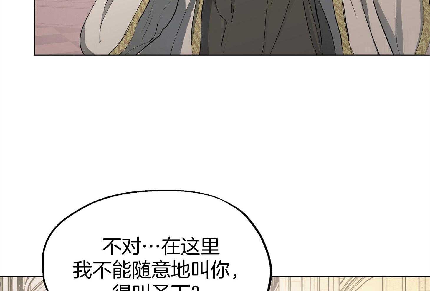 《怀了皇崽欲跑路》漫画最新章节第12话_闯了大祸免费下拉式在线观看章节第【32】张图片