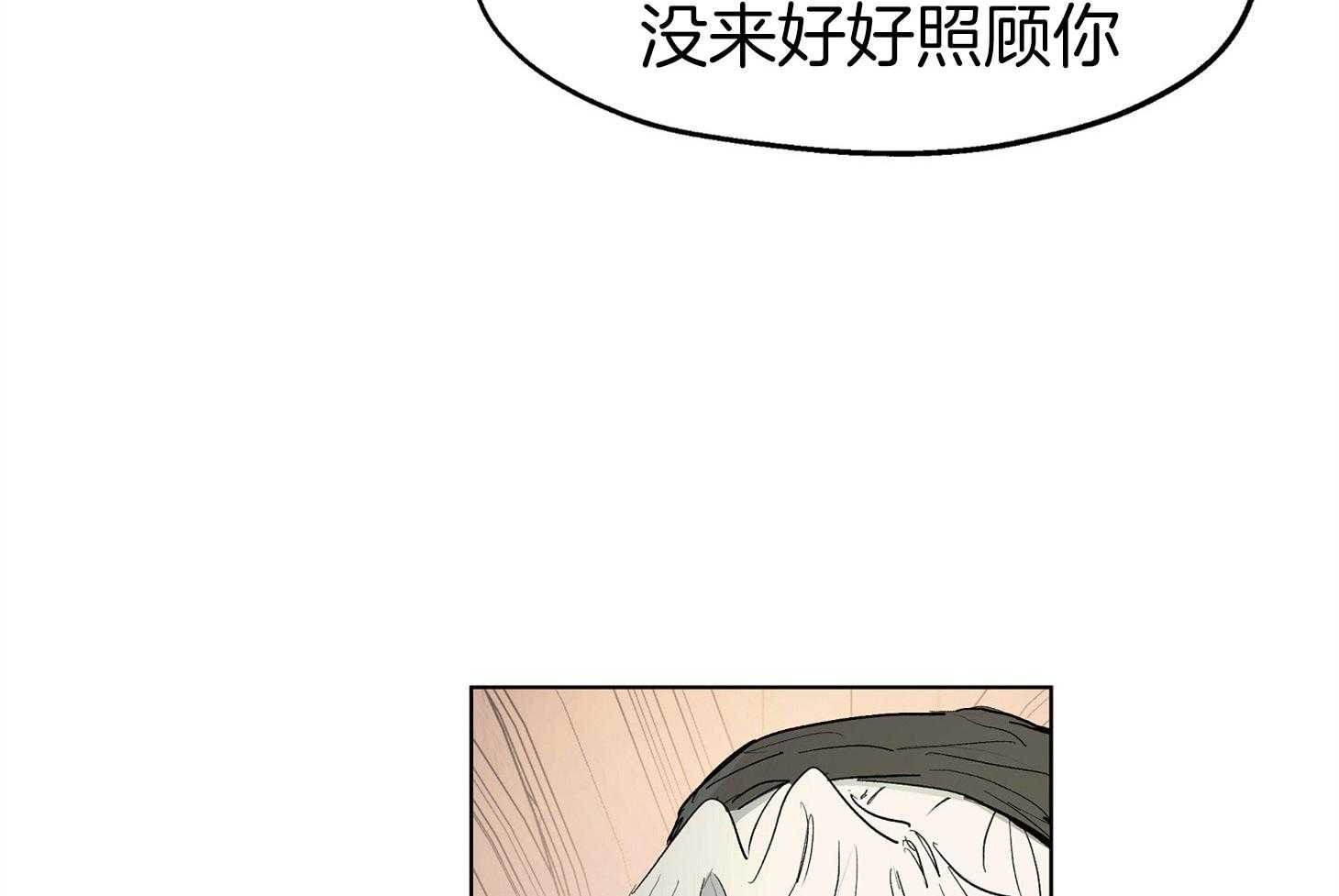 《怀了皇崽欲跑路》漫画最新章节第12话_闯了大祸免费下拉式在线观看章节第【12】张图片