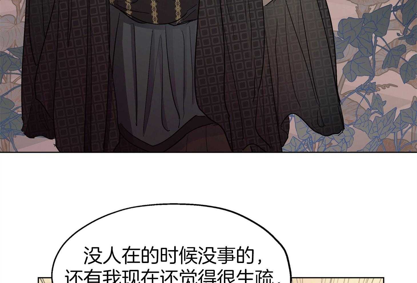 《怀了皇崽欲跑路》漫画最新章节第12话_闯了大祸免费下拉式在线观看章节第【29】张图片